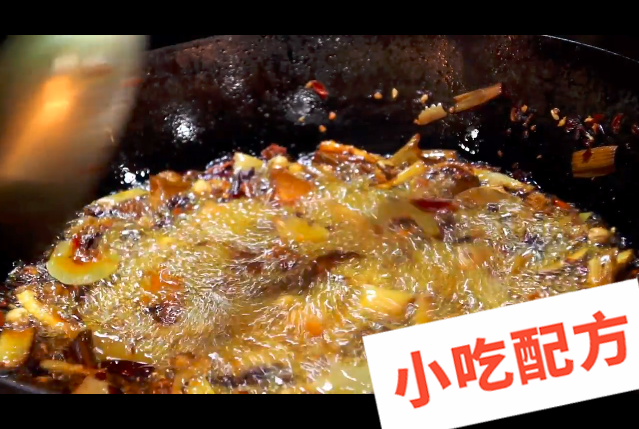 巫山烤鱼的做法和制作教程，正宗技术培训教程配方教学视频 烤鱼 第4张