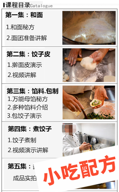 饺子馅料的做法和制作教程，正宗技术培训教程配方教学视频 饺子 第3张