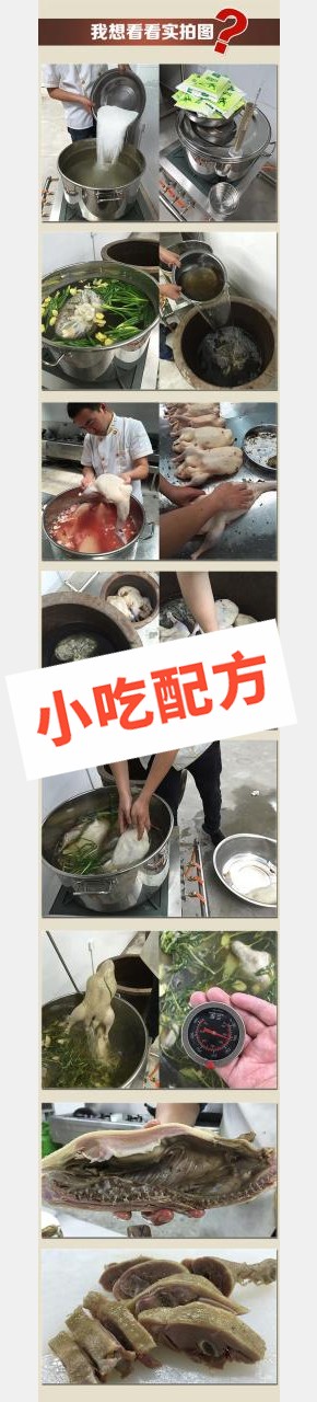 南京盐水鸭的最正宗做法腌制制作,配方培训教程教学视频 盐水鸭 卤味 卤食 鸭货 第2张