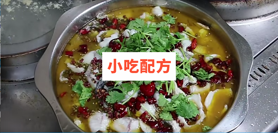 酸菜鱼的做法和制作教程，正宗商用配方教程 酸菜鱼 第2张