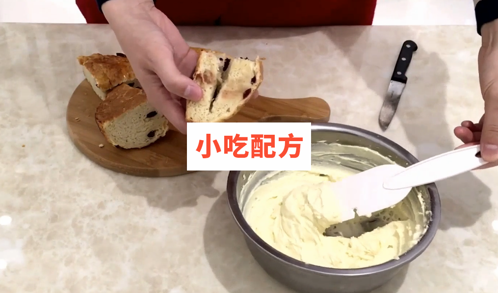 淡奶油蔓越莓奶酪包的制作方法视频教程 第2张