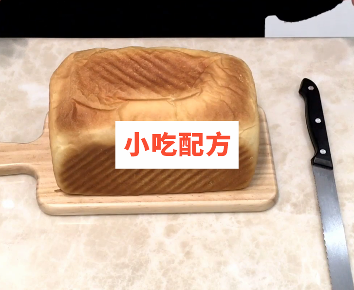 椰蓉吐司面包的制作技术视频教程 第1张
