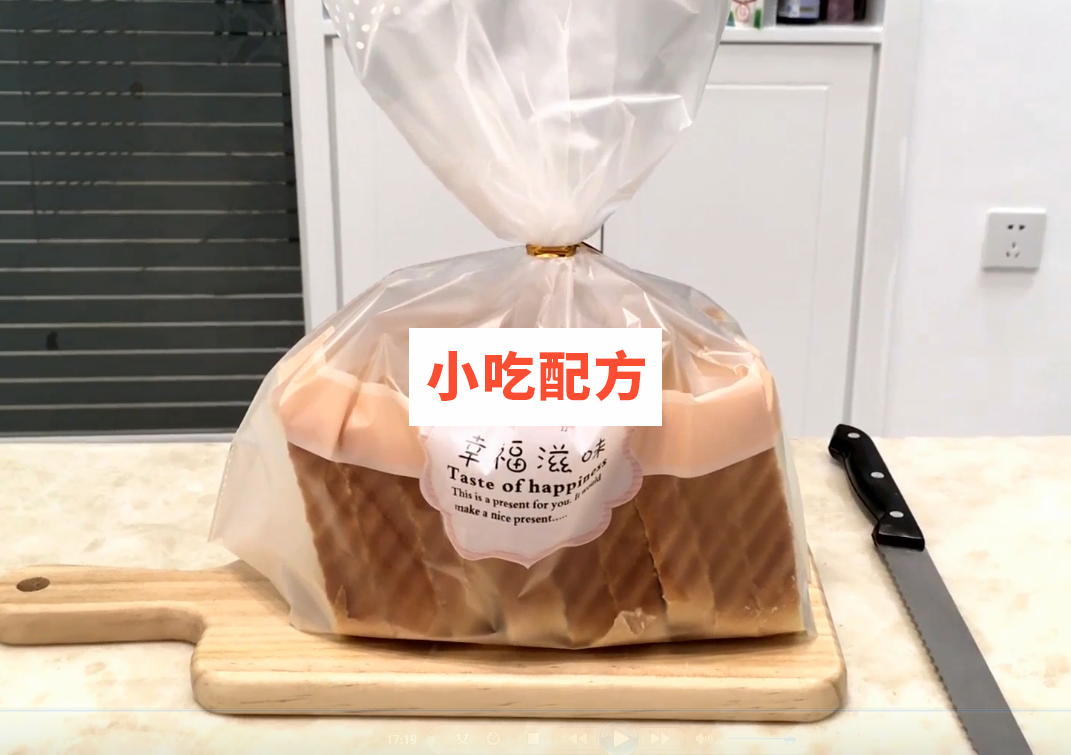 椰蓉吐司面包的制作技术视频教程