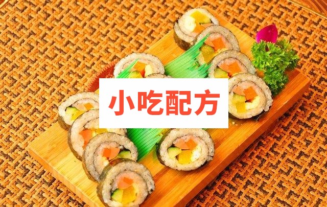 韩国料理技术教学视频韩国寿司技术配方 第2张