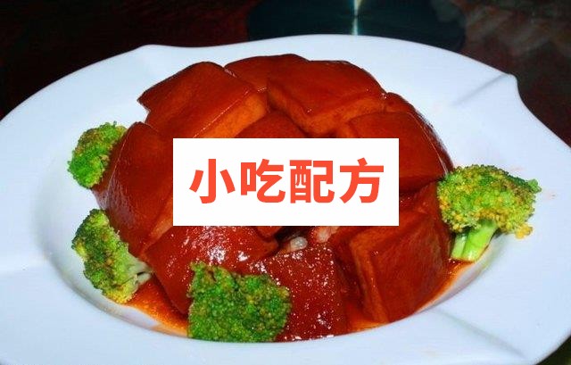 东坡肉 红烧肉 梅菜荔浦扣肉技术资料配方 第1张