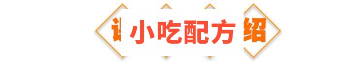重庆鸡公煲技术配方视频教程 小吃技术联盟配方资料 第3张