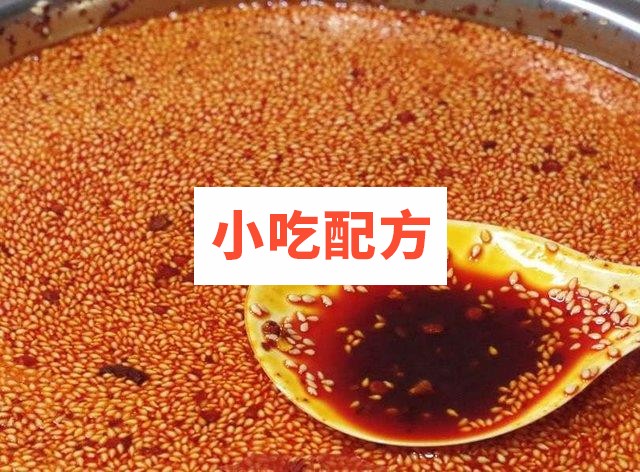 多种秘制辣椒油红油配方集锦 第1张