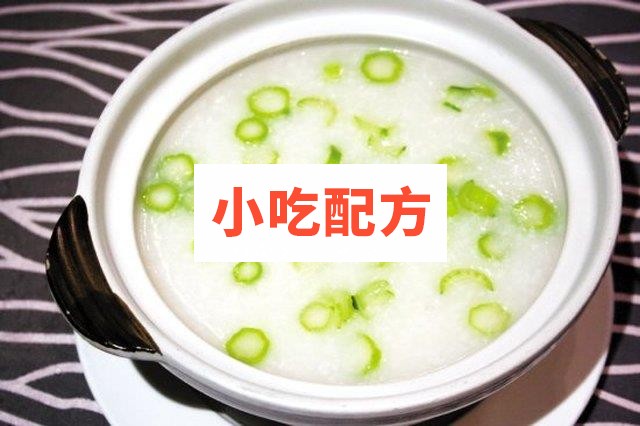 精品广东粥广式美味粥功能保健粥做法视频