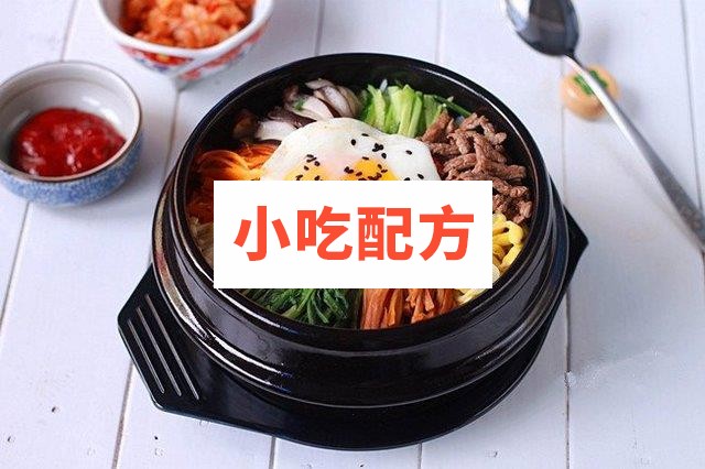 韩国石锅拌饭视频文字教程 第1张