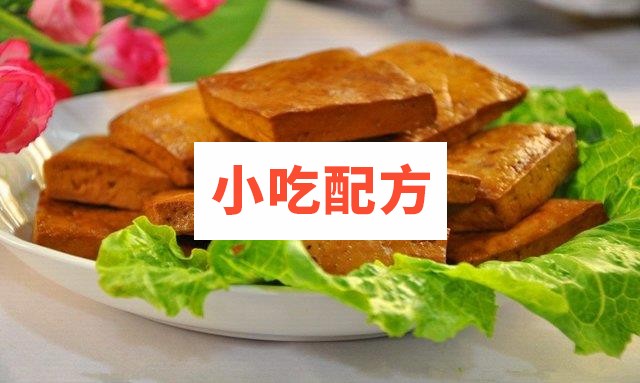豆腐制品生产技术 第1张